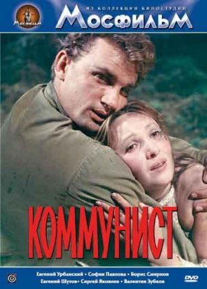 Kommunist movie