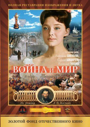 Voyna i mir I: Andrey Bolkonskiy movie