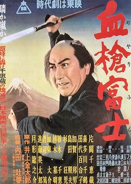 Chiyari Fuji movie