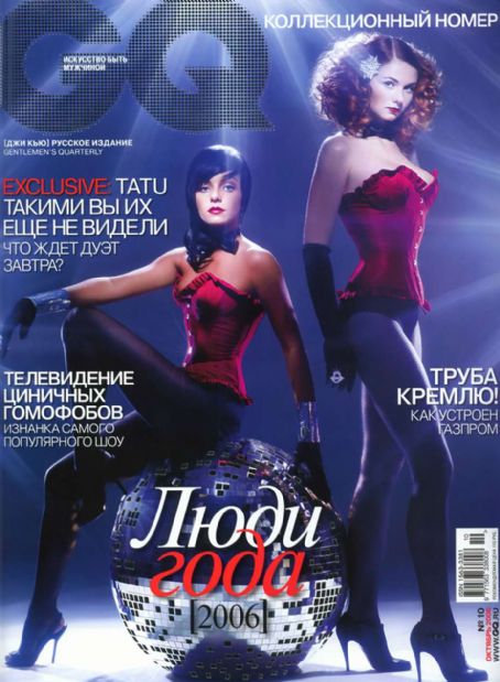 Lena Katina GQ Magazine Russia October 2006 