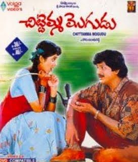 Chitemma Mogudu movie