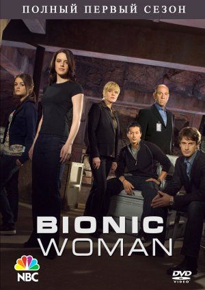 The Bionic Woman Stills. Red Carpet Pictures. Event Photos. The Bionic ...