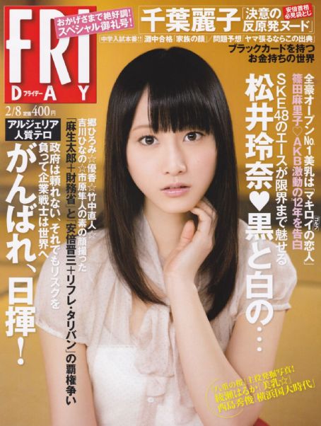 Rena Matsui Friday Magazine 08 February 2013 Cover Photo Japan