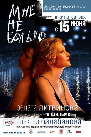 It Doesn t Hurt Me movie
