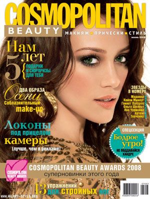 Beauty Magazine Covers