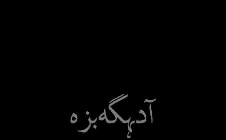 Kabardian language