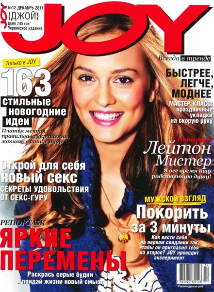 Leighton Meester, Joy Magazine December 2011 Cover Photo - Ukraine