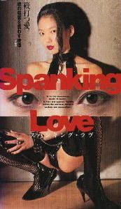 Spanking Love