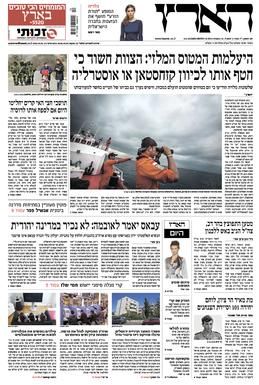 Haaretz