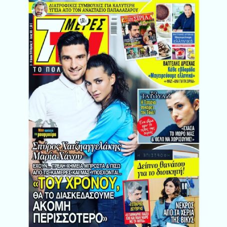 Min arhizeis ti mourmoura