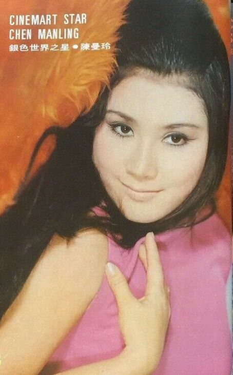 Manling Chen Cinemart Magazine Pictorial [hong Kong] June 1971 Famousfix