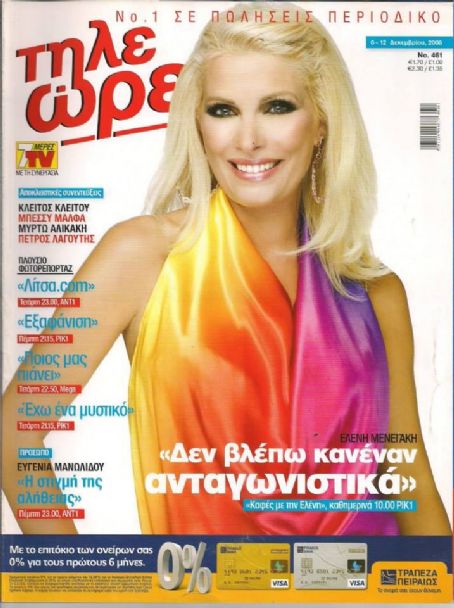 Eleni Menegaki, Tileores Magazine 06 December 2008 Cover Photo - Cyprus