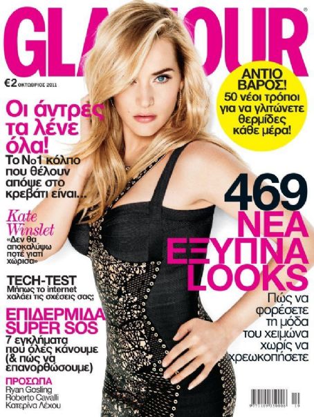 Kate Winslet, Glamour Magazine October 2011 Cover Photo - Greece