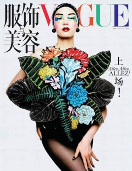 Xiao-Wen Ju, Vogue Magazine August 2024 Cover Photo - China