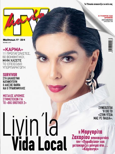 Margarita Zachariou, TV Mania Magazine 17 April 2021 Cover Photo - Cyprus