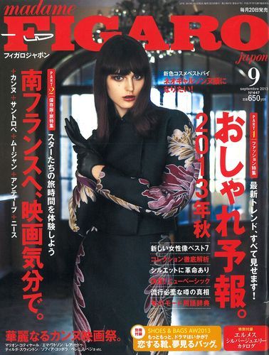 Sibui Nazarenko - Madame Figaro Magazine Cover [Japan] (October