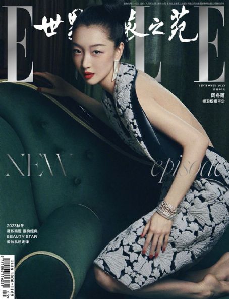 Dongyu Zhou - Elle Magazine Cover [China] (September 2023)