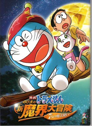 Who is Doraemon Nobita no shin makai daibôken dating? Doraemon Nobita