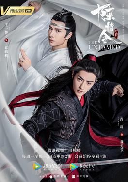 Chen qing ling Poster - FamousFix