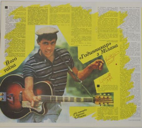 Adriano Celentano - Novyny Kinoekranu Magazine Pictorial [Soviet Union] (September 1987)