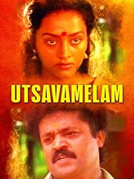 Utsava Melam
