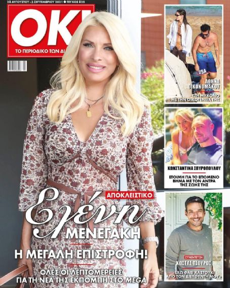 Eleni Menegaki, OK! Magazine 28 August 2021 Cover Photo - Greece