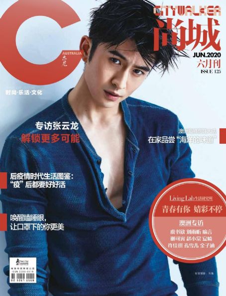Yunlong Zhang - Citywalker Magazine Cover [Australia] (June 2020)