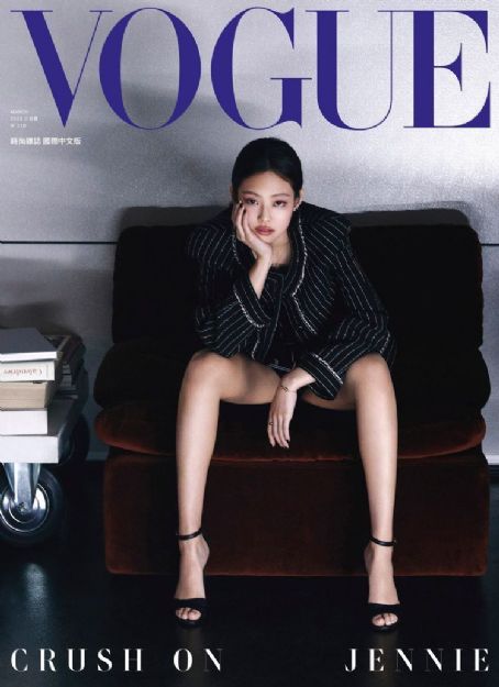 Jennie Kim Vogue Magazine March 2023 Cover Photo Taiwan jennie-kim-vogue-magazine-march-2023-cover-photo-taiwan