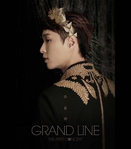 Grand Line: The First Concert