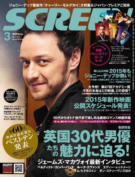 James Mcavoy Screen Magazine March 15 Cover Photo Japan