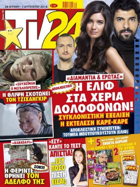 Tuba Büyüküstün, Engin Akyürek, Saygin Soysal - TV 24 Magazine Cover [Greece] (26 July 2014)