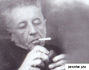 Nathan Alterman