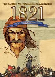 1821: The Struggle for Freedom