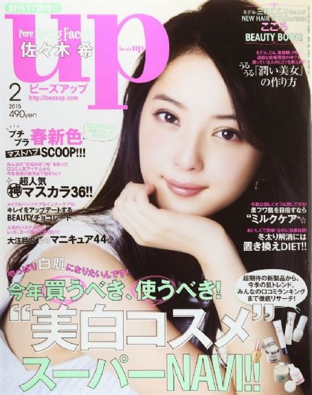 Nozomi Sasaki for Bea's Up magazine 2015