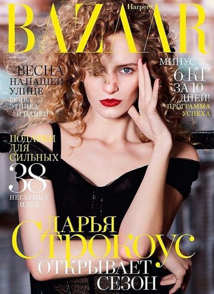 Daria Strokous Magazine Cover Photos - List of magazine covers ...