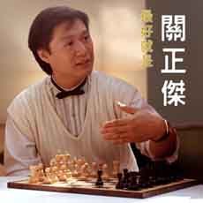 Michael Kwan