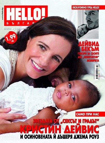 Kristin Davis - Hello! Magazine Cover [Bulgaria] (2 November 2011)
