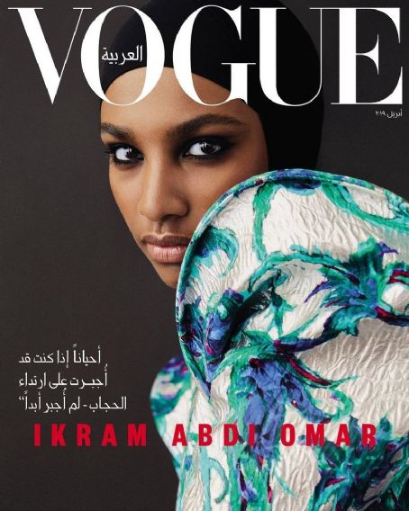 Halima Aden, Ikram Abdi, Amina Adan, Vogue Magazine April 2019 Cover ...