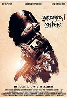 Kolkatay Kohinoor