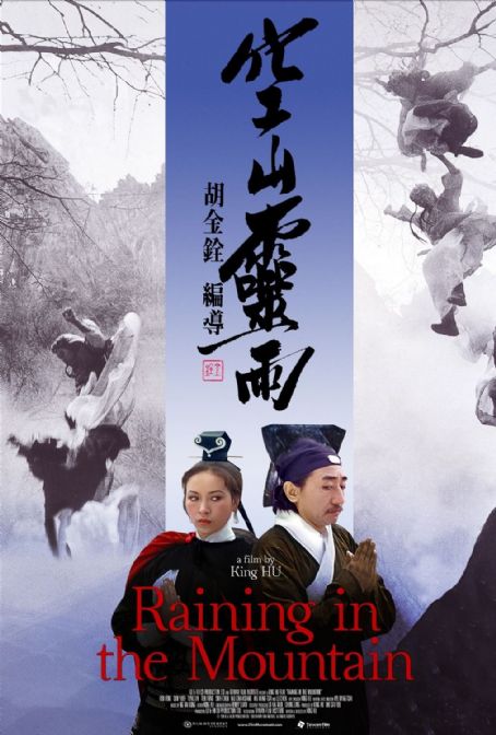 Kong shan ling yu