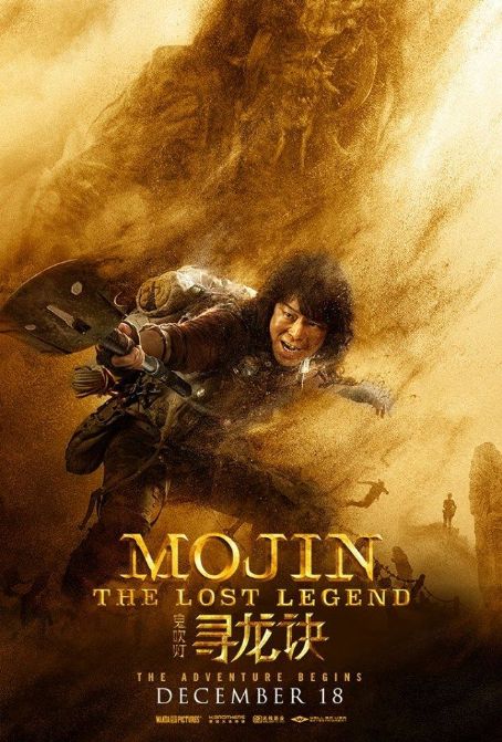 mojin the lost legend