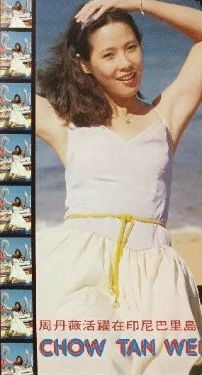 Debbie Chou Cinemart Magazine Pictorial [hong Kong] August 1980 Famousfix