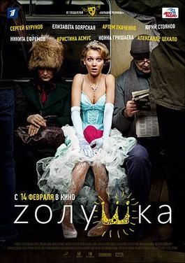 Z'olushka