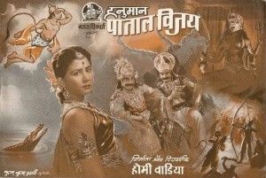 Hanumaan Pataal Vijay