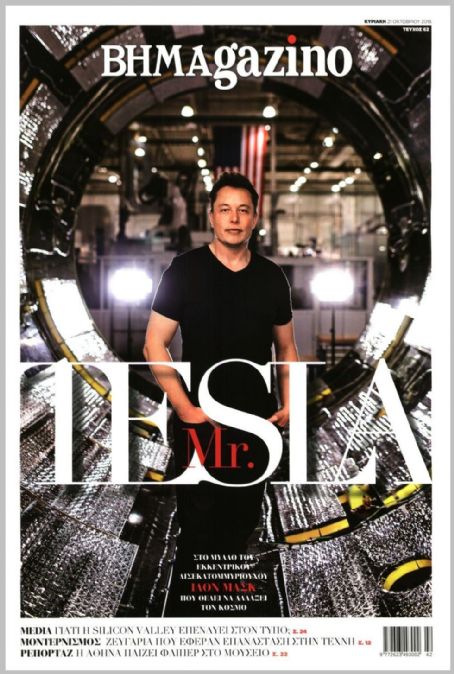 Elon Musk - Vimagazino Magazine Cover [Greece] (21 October 2018)