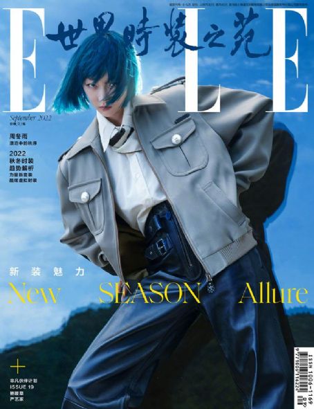 Dongyu Zhou - Elle Magazine Cover [China] (September 2022)