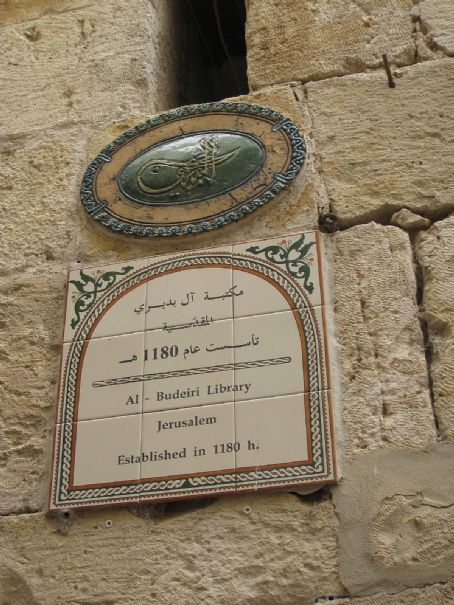 Al-Budeiri Library