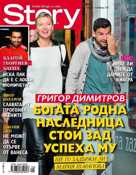 Maria Sharapova, Grigor Dimitrov - Story Magazine Cover [Bulgaria] (29 January 2014)