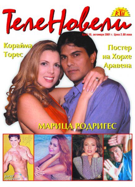 Thalía, Andrea Del Boca, Telenovelas Magazine October 2001 Cover Photo