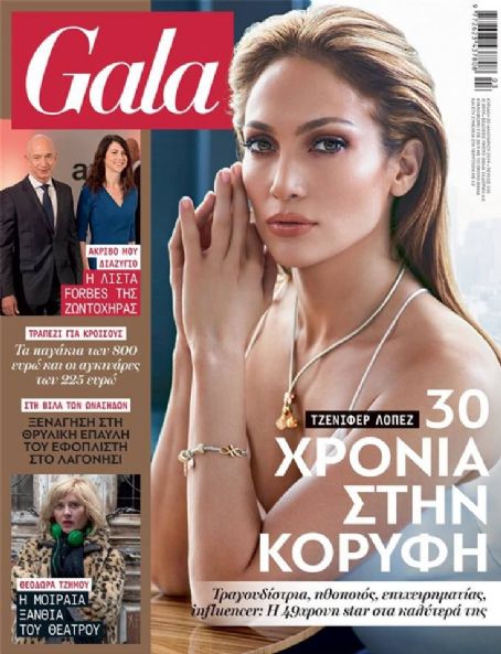 Jennifer Lopez - Gala Magazine Cover [Greece] (20 January 2019)